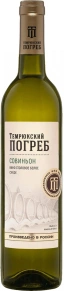 Вино Совиньон, Темрюкский Погреб, 0.7 л