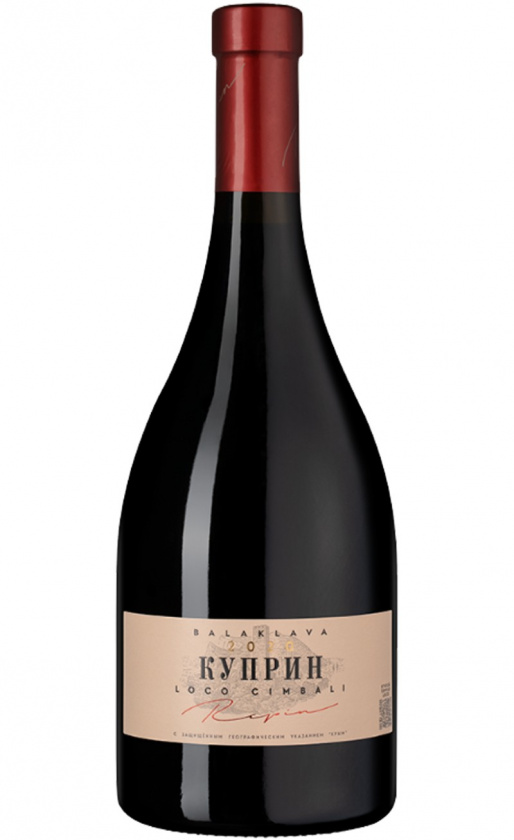 Вино Loco Cimbali Pinot Noir, Золотая Балка