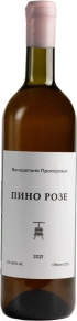 Вино Пино Розе, Винодельня Прохоровых, 2021, 0.75 л