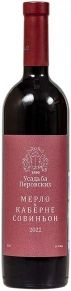 Вино Мерло & Каберне Совиньон, Усадьба Перовских, 2022, 0.75 л