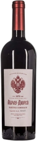 Вино Каберне Совиньон, Абрау-Дюрсо, 2017, 0.75 л