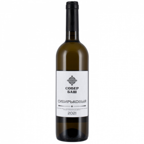 Вино Сибирьковый, Собер Баш